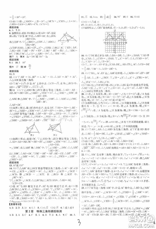 浙江教育出版社2020学林驿站各地期末名卷精选八年级数学上册ZH版答案