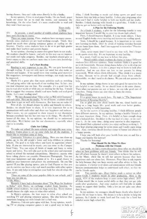 浙江教育出版社2020学林驿站各地期末名卷精选九年级英语全一册人教版答案