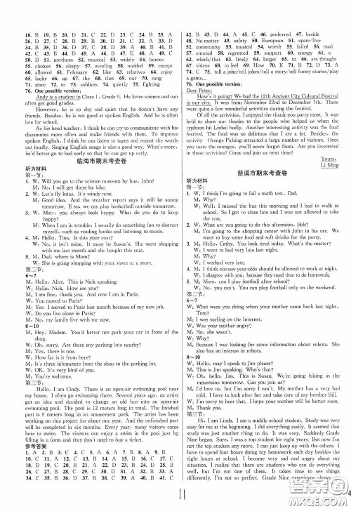 浙江教育出版社2020学林驿站各地期末名卷精选九年级英语全一册人教版答案