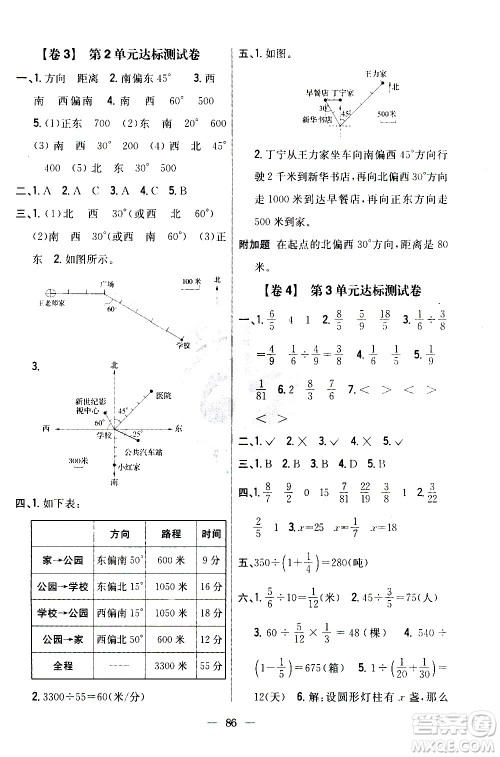 吉林人民出版社2020小学教材完全考卷六年级数学上册新课标人教版答案 吉林人民出版社2020小学教材完全考卷六年级数学上册新课标人教版答案