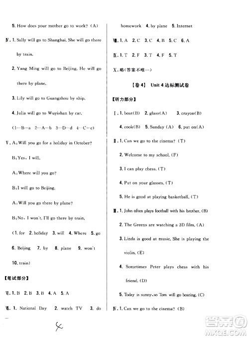 吉林人民出版社2020小学教材完全考卷五年级英语上册新课标人教版福建专版答案