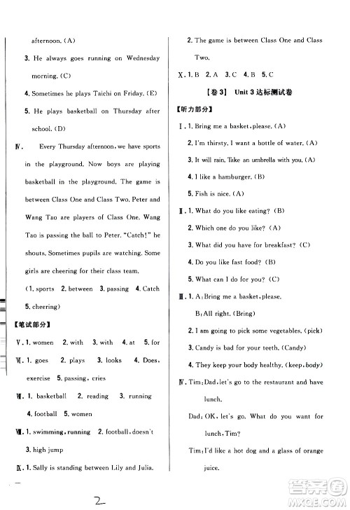 吉林人民出版社2020小学教材完全考卷六年级英语上册新课标人教版福建专版答案