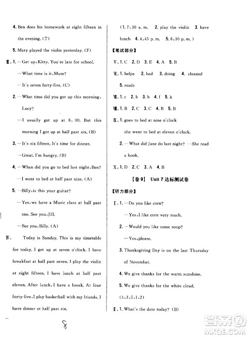 吉林人民出版社2020小学教材完全考卷六年级英语上册新课标人教版福建专版答案