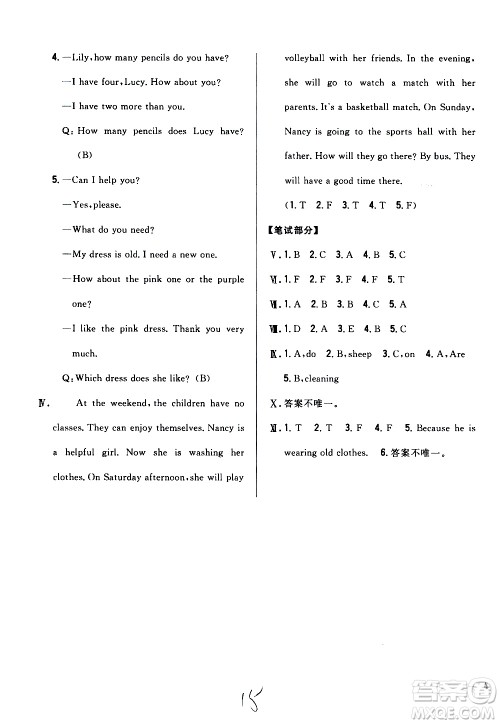 吉林人民出版社2020小学教材完全考卷六年级英语上册新课标人教版福建专版答案