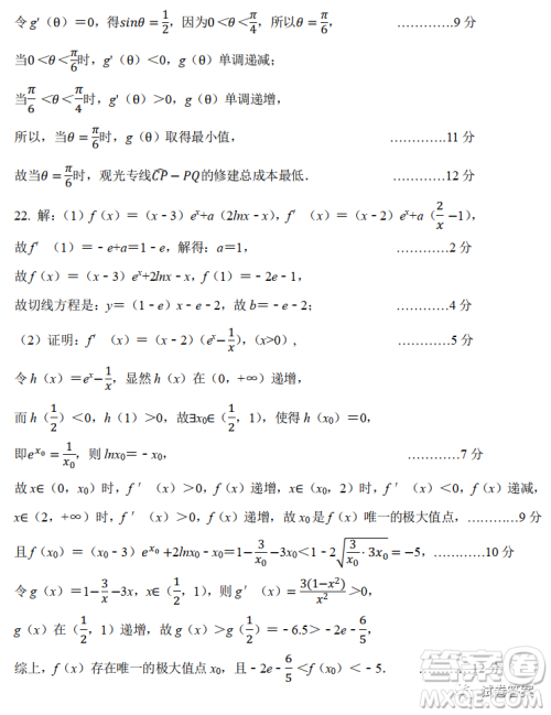 2020年秋季黄冈市部分普通高中协作体12月份联考数学试题及答案 2020年秋季黄冈市部分普通高中协作体12月份联考数学试题及答案