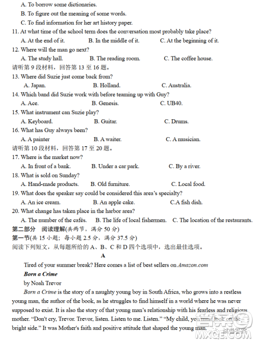 2020年秋季黄冈市部分普通高中协作体12月份联考英语试题及答案 2020年秋季黄冈市部分普通高中协作体12月份联考英语试题及答案