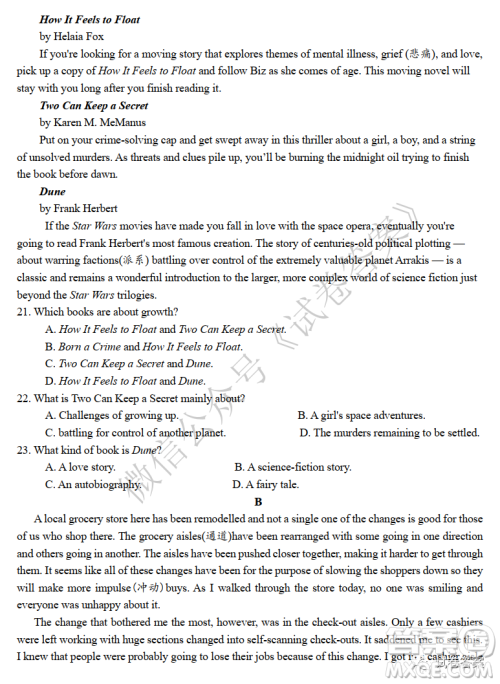 2020年秋季黄冈市部分普通高中协作体12月份联考英语试题及答案 2020年秋季黄冈市部分普通高中协作体12月份联考英语试题及答案