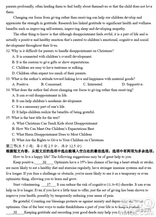 2020年秋季黄冈市部分普通高中协作体12月份联考英语试题及答案 2020年秋季黄冈市部分普通高中协作体12月份联考英语试题及答案