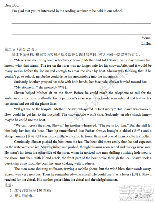 2020年秋季黄冈市部分普通高中协作体12月份联考英语试题及答案 2020年秋季黄冈市部分普通高中协作体12月份联考英语试题及答案