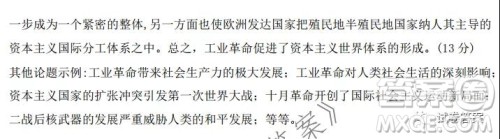 2020年秋季黄冈市部分普通高中协作体12月份联考历史试题及答案 2020年秋季黄冈市部分普通高中协作体12月份联考历史试题及答案