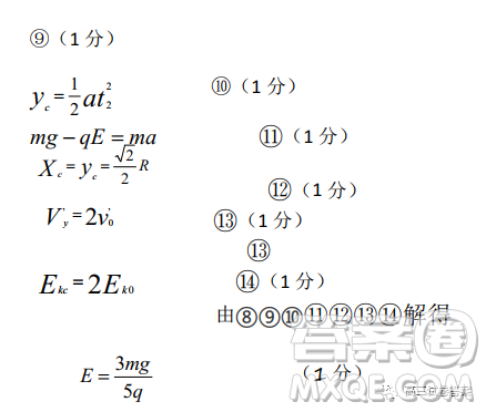 2020年秋季黄冈市部分普通高中协作体12月份联考物理试题及答案
