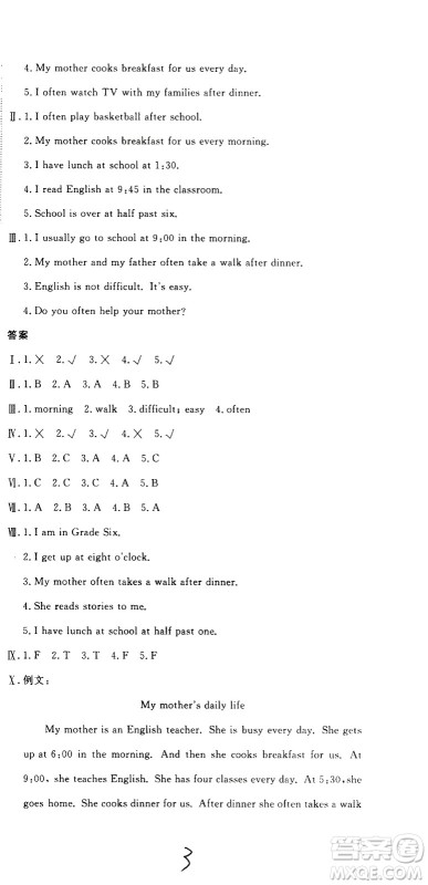 北京教育出版社2020提分教练优学导练测试卷六年级英语上册人教精通版答案