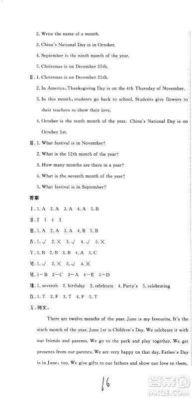 北京教育出版社2020提分教练优学导练测试卷六年级英语上册人教精通版答案