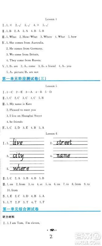 北京教育出版社2020提分教练优学导练测试卷五年级英语上册人教精通版答案