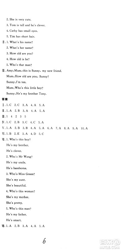 北京教育出版社2020提分教练优学导练测试卷五年级英语上册人教精通版答案