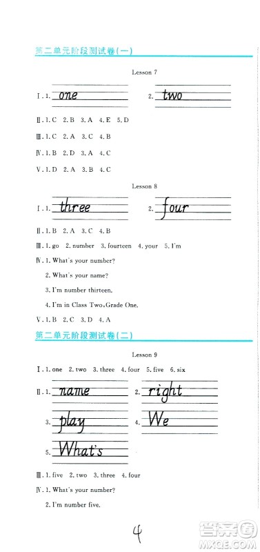 北京教育出版社2020提分教练优学导练测试卷四年级英语上册人教精通版答案