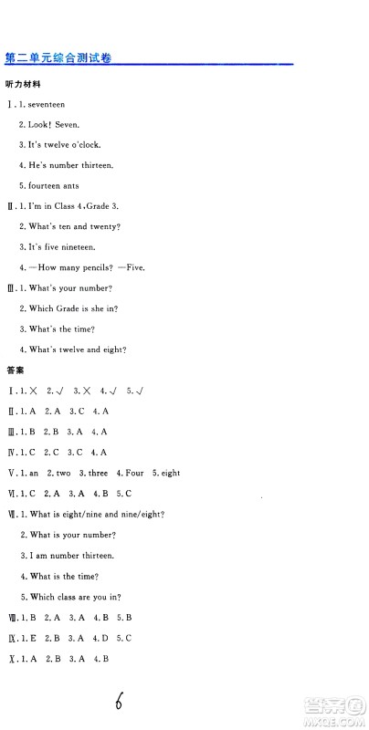 北京教育出版社2020提分教练优学导练测试卷四年级英语上册人教精通版答案