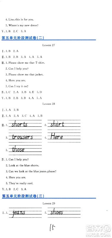 北京教育出版社2020提分教练优学导练测试卷四年级英语上册人教精通版答案