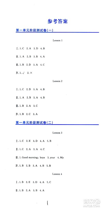 北京教育出版社2020提分教练优学导练测试卷三年级英语上册人教精通版答案
