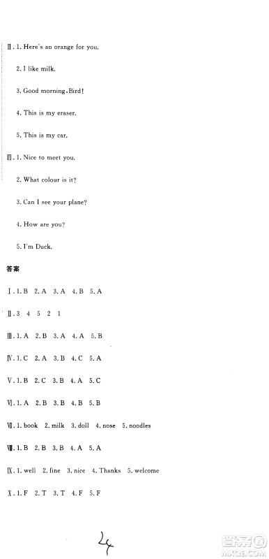 北京教育出版社2020提分教练优学导练测试卷三年级英语上册人教精通版答案