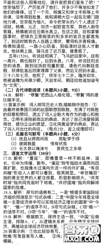 南充市高2021届第一次高考适应性考试语文答案