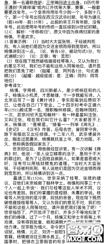 南充市高2021届第一次高考适应性考试语文答案 南充市高2021届第一次高考适应性考试语文答案