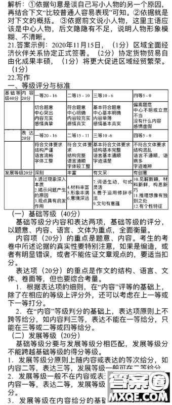 南充市高2021届第一次高考适应性考试语文答案