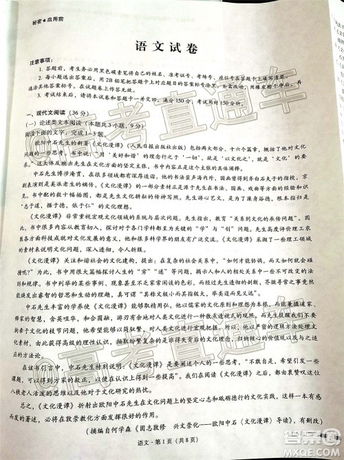 西南名校联盟高考适应性月考卷12月考语文试题及答案