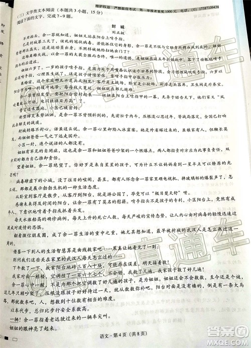 西南名校联盟高考适应性月考卷12月考语文试题及答案