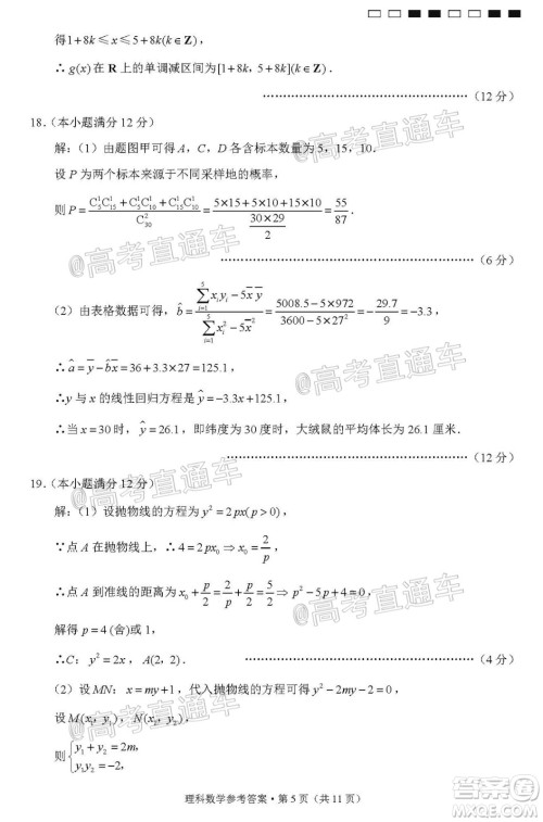 西南名校联盟高考适应性月考卷12月考理科数学试题及答案 西南名校联盟高考适应性月考卷12月考理科数学试题及答案