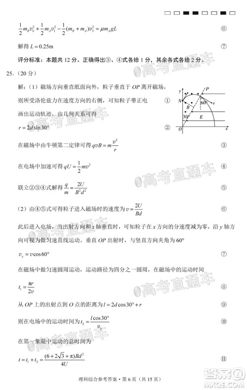 西南名校联盟高考适应性月考卷12月考理科综合试题及答案