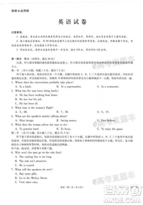 西南名校联盟高考适应性月考卷12月考英语试题及答案 西南名校联盟高考适应性月考卷12月考英语试题及答案