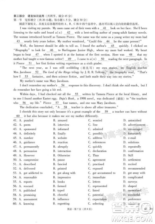 西南名校联盟高考适应性月考卷12月考英语试题及答案