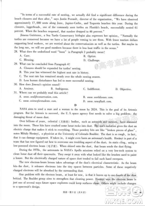 西南名校联盟高考适应性月考卷12月考英语试题及答案