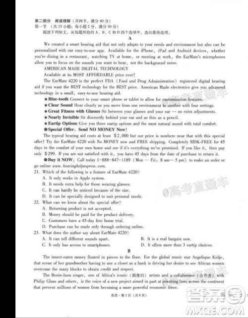 西南名校联盟高考适应性月考卷12月考英语试题及答案