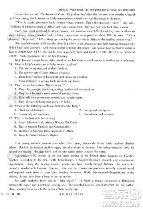 西南名校联盟高考适应性月考卷12月考英语试题及答案