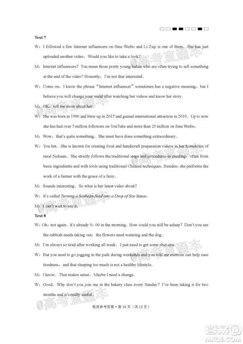 西南名校联盟高考适应性月考卷12月考英语试题及答案