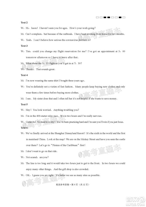 西南名校联盟高考适应性月考卷12月考英语试题及答案