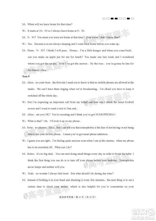 西南名校联盟高考适应性月考卷12月考英语试题及答案