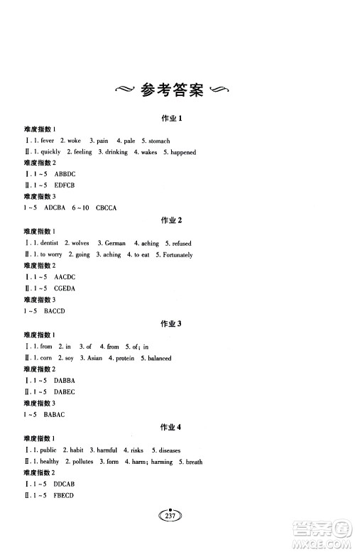 河北少年儿童出版社2020世超金典作业英语九年级全一册人教版答案 河北少年儿童出版社2020世超金典作业英语九年级全一册人教版答案