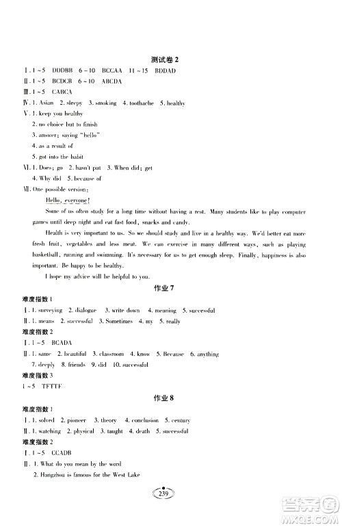 河北少年儿童出版社2020世超金典作业英语九年级全一册人教版答案 河北少年儿童出版社2020世超金典作业英语九年级全一册人教版答案