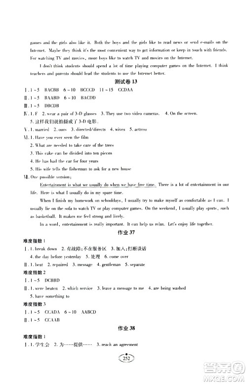 河北少年儿童出版社2020世超金典作业英语九年级全一册人教版答案 河北少年儿童出版社2020世超金典作业英语九年级全一册人教版答案
