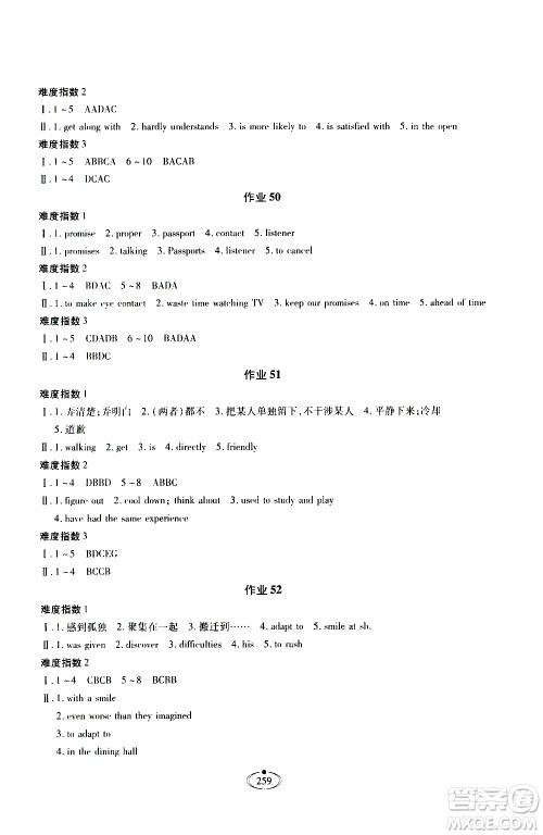 河北少年儿童出版社2020世超金典作业英语九年级全一册人教版答案