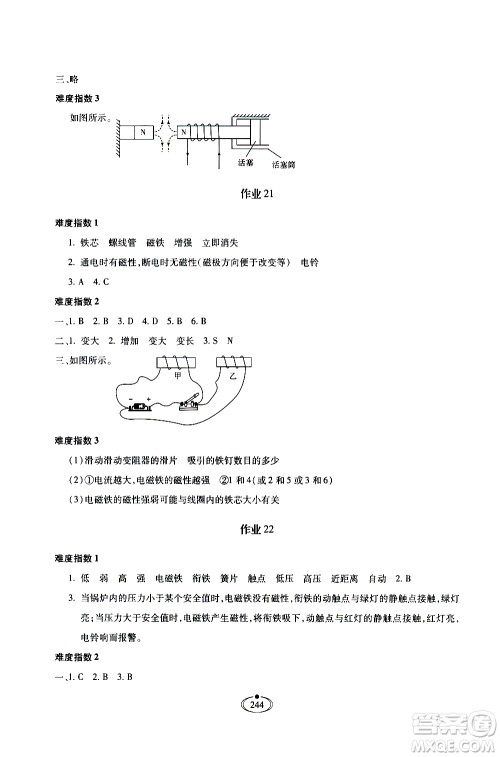 河北少年儿童出版社2020世超金典作业物理九年级全一册人教版答案 河北少年儿童出版社2020世超金典作业物理九年级全一册人教版答案
