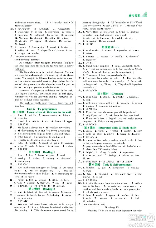 江苏凤凰美术出版社2020创新课时作业英语九年级上册新课标江苏版答案