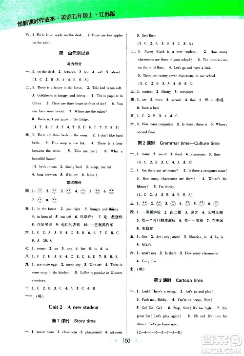 江苏凤凰美术出版社2020创新课时作业英语五年级上册江苏版答案 江苏凤凰美术出版社2020创新课时作业英语五年级上册江苏版答案