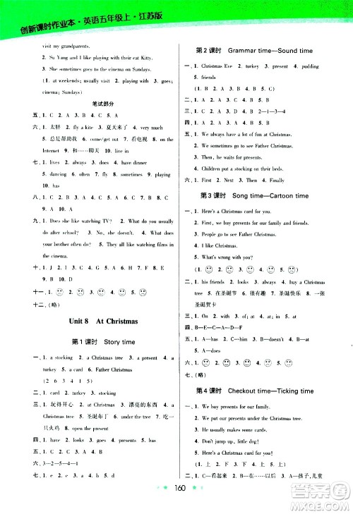 江苏凤凰美术出版社2020创新课时作业英语五年级上册江苏版答案 江苏凤凰美术出版社2020创新课时作业英语五年级上册江苏版答案