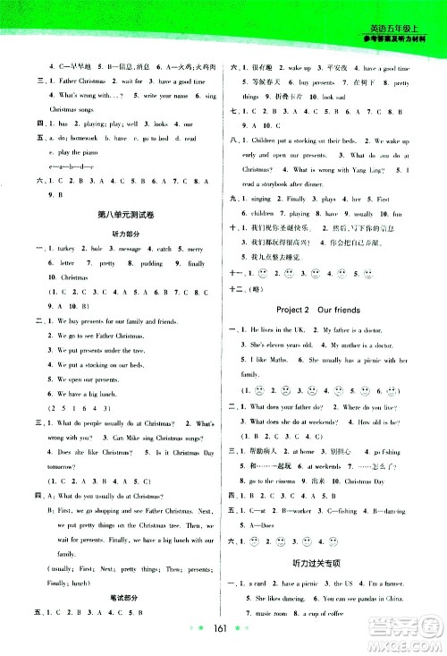 江苏凤凰美术出版社2020创新课时作业英语五年级上册江苏版答案 江苏凤凰美术出版社2020创新课时作业英语五年级上册江苏版答案