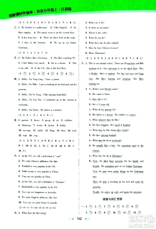 江苏凤凰美术出版社2020创新课时作业英语五年级上册江苏版答案 江苏凤凰美术出版社2020创新课时作业英语五年级上册江苏版答案