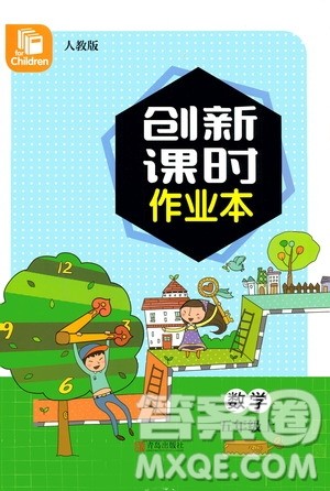 青岛出版社2020创新课时作业本数学五年级上册人教版答案 青岛出版社2020创新课时作业本数学五年级上册人教版答案